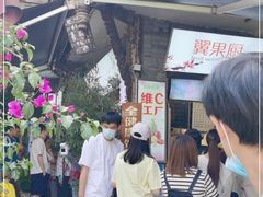 -翼果厨(总店)