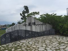 -七星潭蓝天广场