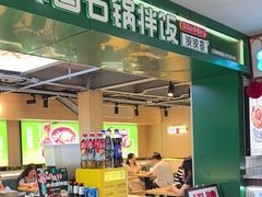-波波客韩国石锅拌饭(武汉江汉路循礼门店)