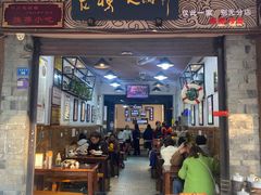 -老妈火锅粉(幸福路步行街店)