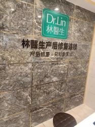 点击看大图 -Dr.林醫生产后修复·配方产康(南京江宁万达店)