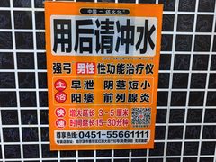 -张包铺(道外店)