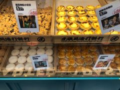 -虎头局·渣打饼行(五一新干线店)