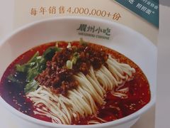 -眉州小吃(石景山店)