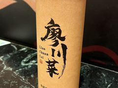 -廖川菜(太阳宫店)