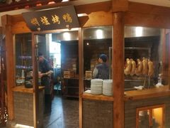 局气文房烤鸭-局气 烤鸭·北京菜(光华路店)