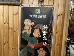 -明日世界密室轰趴·剧本桌游·箭馆团建(国贸店)