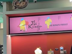 -蛙小侠(五象万象汇店)