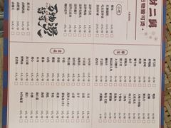 -财二舅火锅招待所