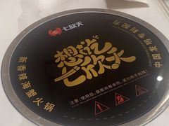 -七欣天香辣蟹火锅(南京桥北太平店)