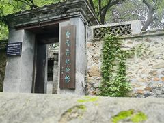 -国家植物园