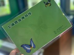 -上海昆虫博物馆