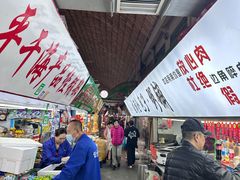 -大连熟食品交易中心