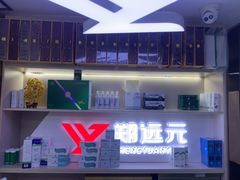 -郑远元专业修脚房(文三路九莲新村店)