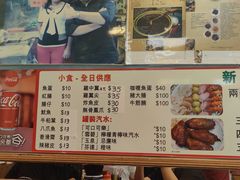 -新记车仔面
