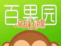 -百果园PAGODA(松佛路店)