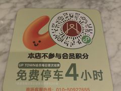 -川骄海鲜自助(王府井奥莱UP TOWN店原世界之花店)