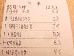 账单-万岁寿司(芳村店)