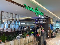 -添好运(武商MALL店)