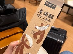 -长沙文和友(海信广场店)