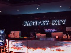 -范特西FANTASY量贩式KTV(民主广场店)