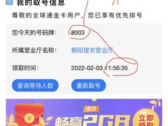 -中国移动(望京营业厅)