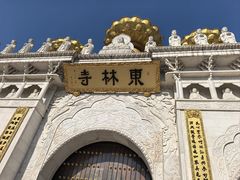 -上海东林寺(金山区)