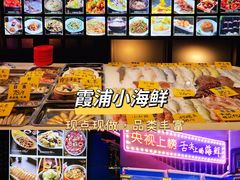 -新悦·霞浦海鲜生(上下杭店)