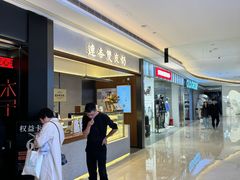 -连杏双皮奶(长沙国金店)