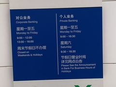 -中国建设银行(上海联洋支行)