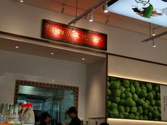 -兵哥豌豆面(青华店)