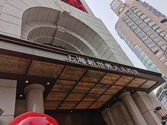 -新世界大丸百货