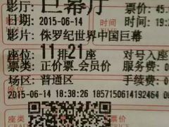 iphone_upload_pic-中影国际影城(九江花园城CINITY LED店)