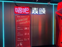 -唱吧麦颂KTV(西单华威潮铺街店)