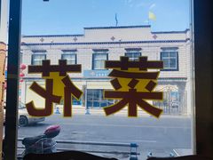 门面-四川蹄花饭店