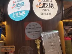 -美奈小馆·越南料理(福田星河COCO Park店)