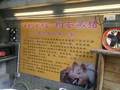 -水乡人家私房菜(逢简店)