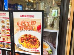 -乡村基(双流时代奥特莱斯餐厅)