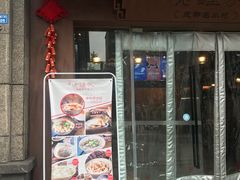 门面-协茂森老钟家(保利店)