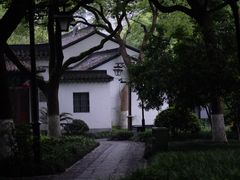 -墅园