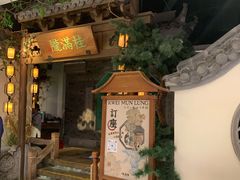 门面-桂满陇-十里风荷(合生汇店)