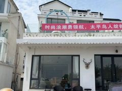 -麓舍全景太湖温泉别墅团建拓展会议亲子