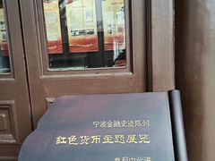 -钱业会馆