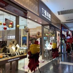 -六福珠寶(苏州人民商场店)