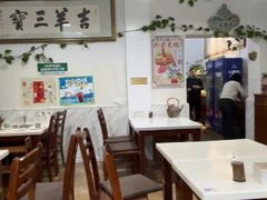 -吉羊三宝(复兴门笔管胡同店)