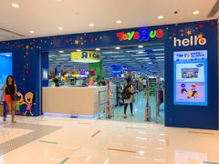 门面-玩具反斗城(海港城店)