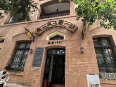 -良友书坊(安徽路店)