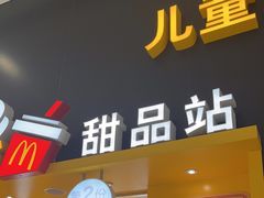 -麦当劳(融创茂店)