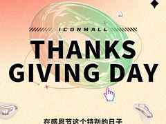 -汇邦中心ICON MALL