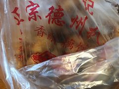 -陶记正宗德州扒鸡(科巷店)